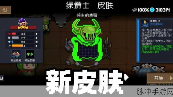 元气骑士京剧皮肤深度解析，探寻粤剧元素的踪迹