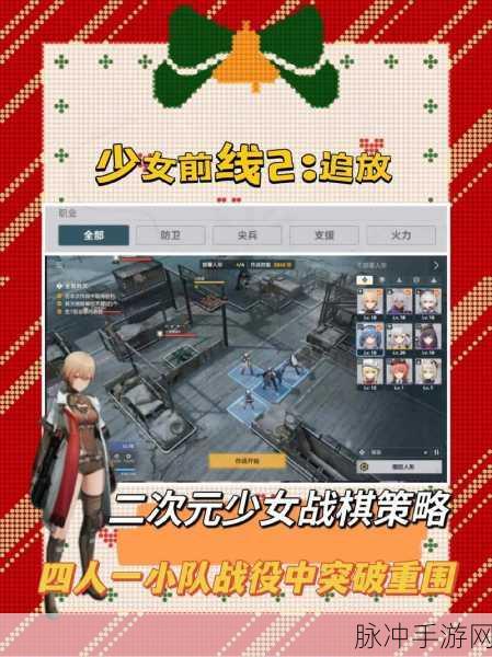 少女前线 2 追放，新手必知的全方位攻略秘籍