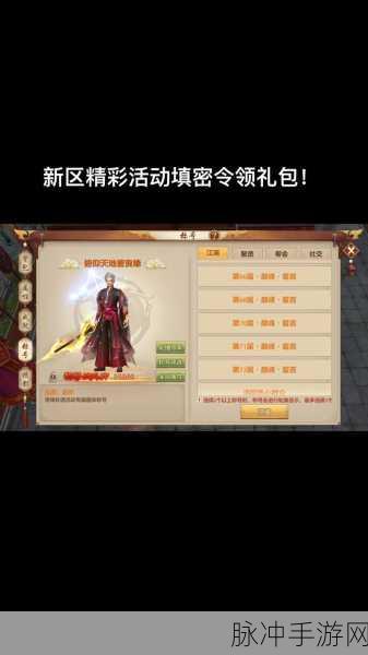 天龙八部手游，赚钱秘籍大揭秘