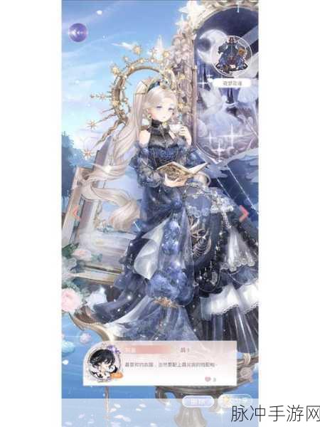 奇迹暖暖破晓之战云端礼服搭配秘籍