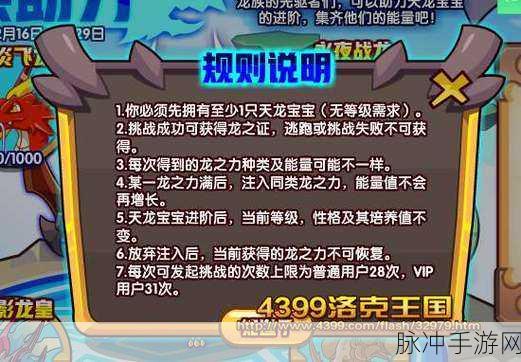 深度解析,洛克王国左将之二位置及挑战攻略全攻略