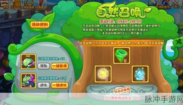 深度解析,洛克王国左将之二位置及挑战攻略全攻略