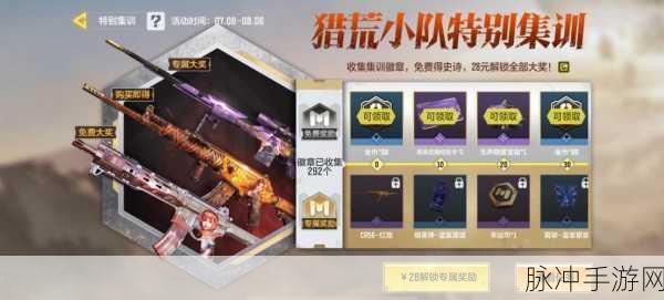 使命召唤手游斥候宝箱抽奖机制全攻略,深入揭秘保底花费与概率