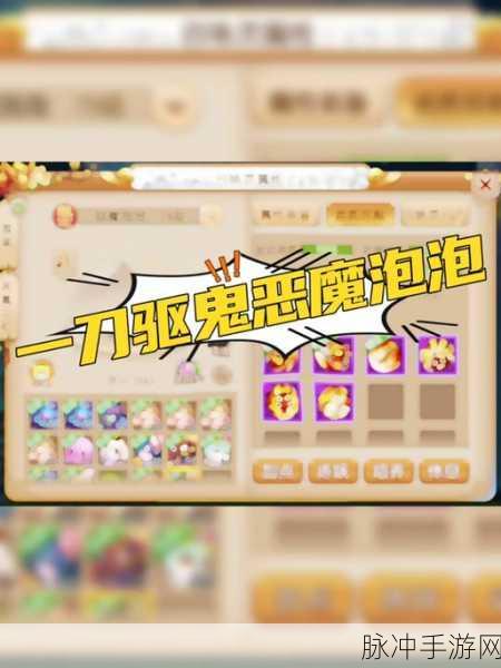 梦幻西游黑泡泡,神秘力量的全方位探秘