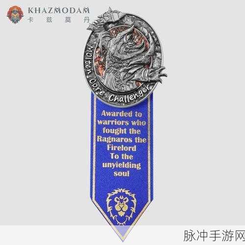 魔兽世界怀旧服熔火之心门任务全解析