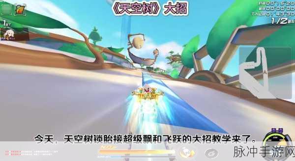 QQ 飞车手游,极速解锁经验飙升秘籍