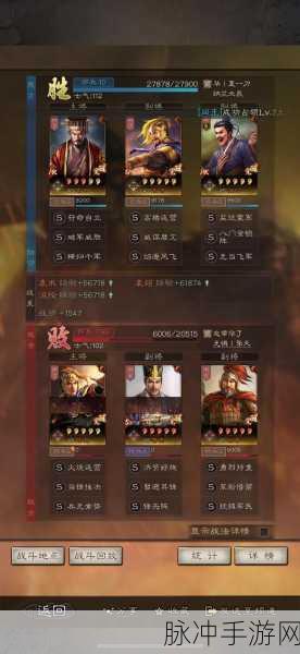 三国志战略版 S6 顶级阵容深度剖析
