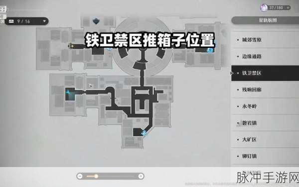 崩坏星穹铁道深度攻略,铁卫禁区磁流解阀无人机解密全解析