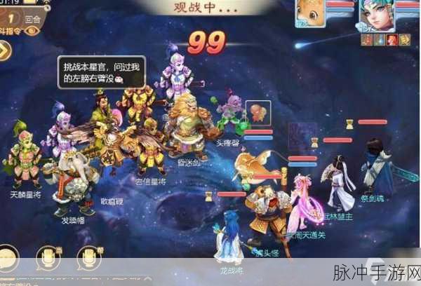 大话西游手游周天星斗第32关深度攻略,实战技巧与难点突破指南