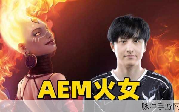 DOTA2 ti8决赛回顾,为何焦点都集中在Ame身上?