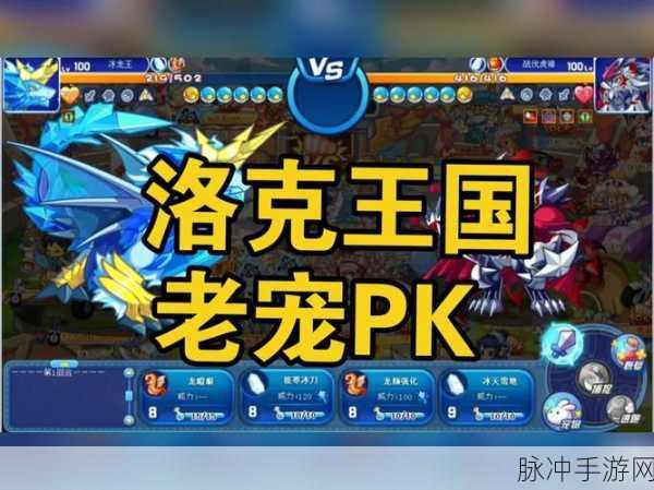 洛克王国深度解析,魔尾战猫与上古战龙谁更胜一筹?