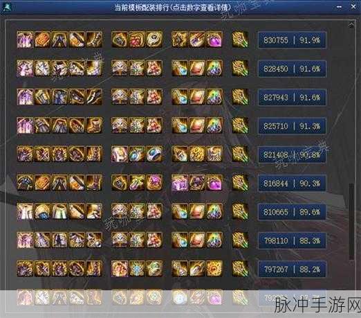 DNF 刃影 110 级毕业装的绝佳搭配攻略