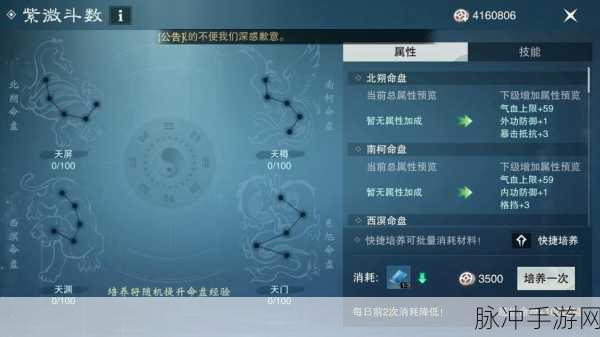 一梦江湖深度攻略,紫薇斗数引导任务全解析