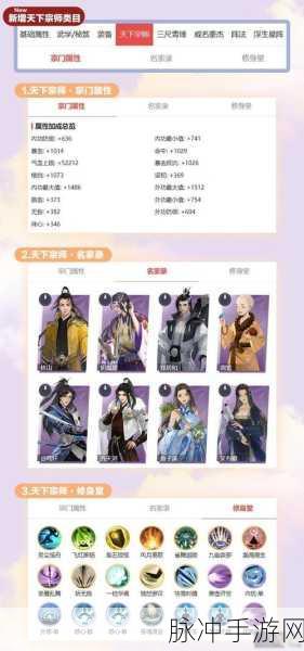 一梦江湖深度攻略,紫薇斗数引导任务全解析