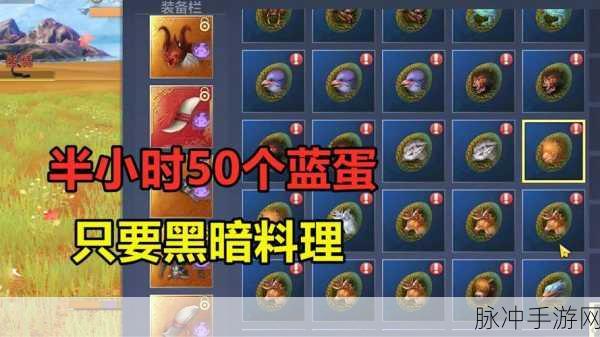 妄想山海蓝蛋怎么快速获取——全面解析蓝蛋快速获取方法