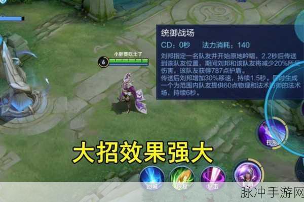王者荣耀刘邦技能属性全方位深度解析