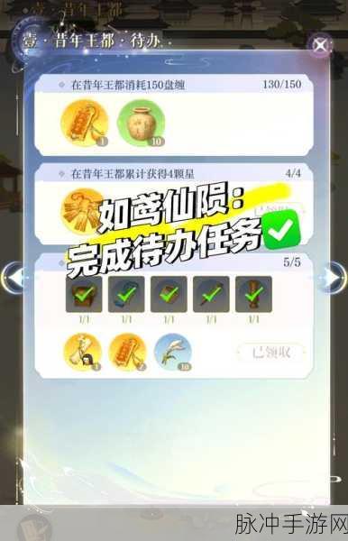 如鸢手游装金玻璃获取秘籍大公开