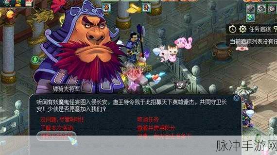 梦幻西游手游盛宴，保卫甜蜜蛋糕活动全攻略深度解析