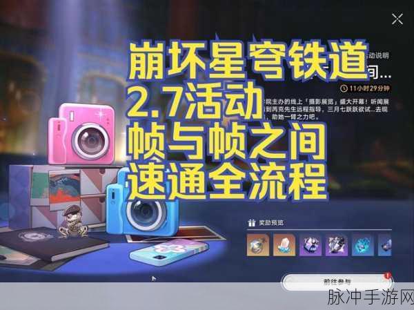崩坏3星穹铁道直隶邮局,现代科技与古老传统的梦幻交织