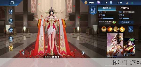 王者荣耀,武则天获取秘籍大揭秘