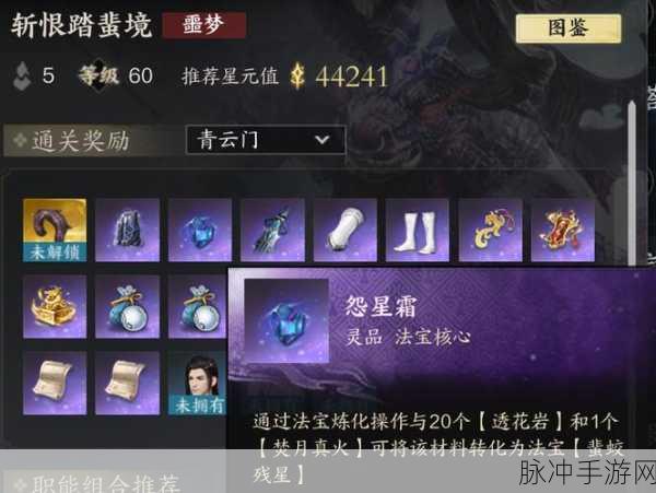 诛仙手游攻略,揭秘鸿蒙紫气的获取之道