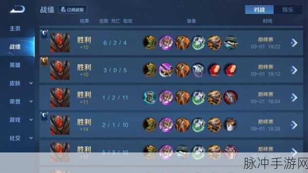 王者荣耀 S24 赛季结束时间大揭秘及深度攻略