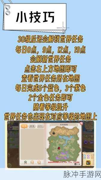 魔兽世界手游任务查询秘籍,轻松玩转任务世界