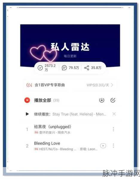 网易云音乐手游攻略,轻松查找与下载你的专属音乐