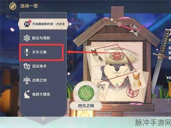 原神风来人剑斗第关满分艺能选择深度攻略