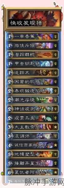 炉石传说冰封王座新手低保快攻德卡组搭配与玩法攻略