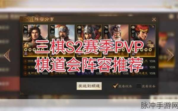三国志战棋版凌统阵容搭配深度解析