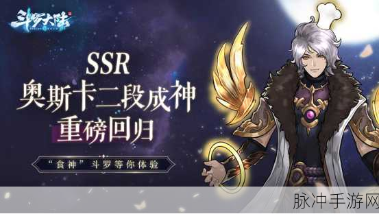 魔域手游成神任务全攻略,助你踏上飞升之路