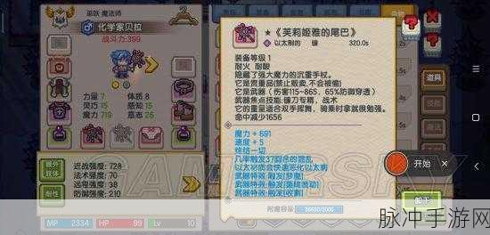 伊洛纳恶魔利刃-蚀月手游重大版本更新深度解析，探索新世界的力量之旅