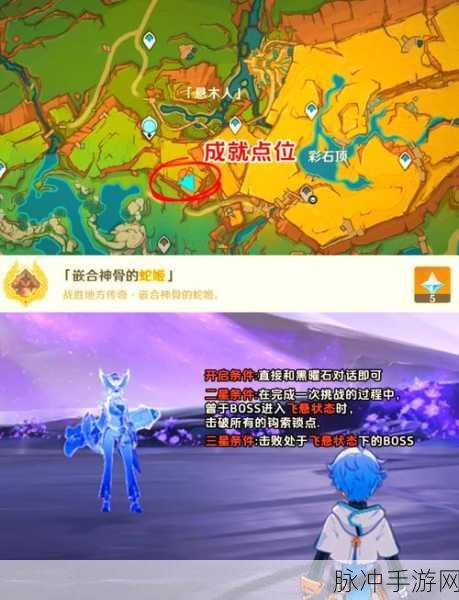 原神纳塔地区成就全解析,如何获得福无双至成就