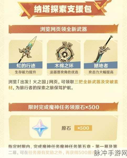 原神纳塔地区成就全解析,如何获得福无双至成就