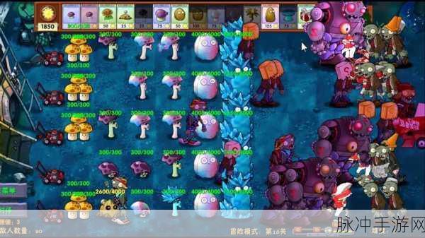 植物大战僵尸融合版冒险模式第 5 关通关秘籍