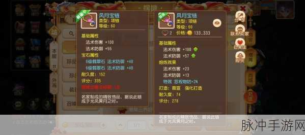 梦幻西游手游深度解析,须弥与无须弥的伤害差异详解