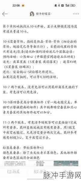 闪耀挑战之路,以闪亮之名困难关卡9-5完美通关全攻略