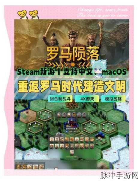 帝国征服者之罗马复兴,沉浸式战略手游体验