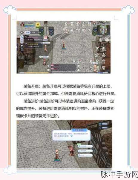 仙境传说,重启纪元 顶级装备获取秘籍
