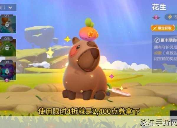 英雄联盟手游新纪元，卡皮巴拉守护灵震撼登陆战利品系统全攻略