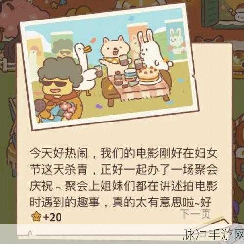 动物餐厅黑白君来信2解锁全攻略,轻松获取珍贵信件