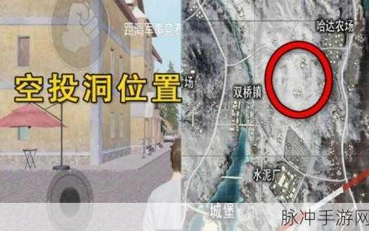 和平精英,四大地图防空洞资源探秘