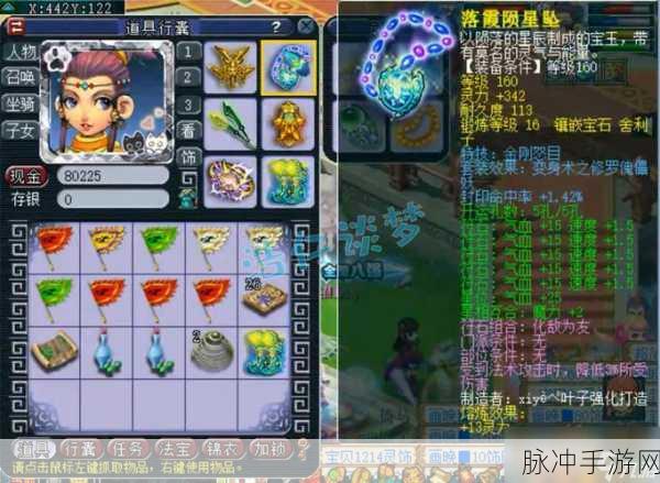 梦幻西游手游装备过期处理全攻略，过期装备能否修理？