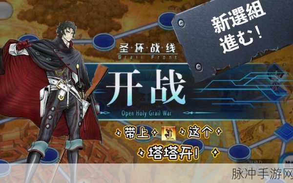 FGO 凯撒强化任务全解析 助你实力飙升