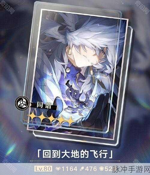 崩坏，星穹铁道光锥雨一直下全方位解析