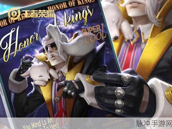 王者荣耀攻略,姜子牙时尚教父与炽热元素使皮肤选择指南