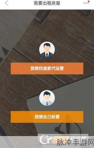 探秘手游世界，途家业主合作模式及攻略秘籍