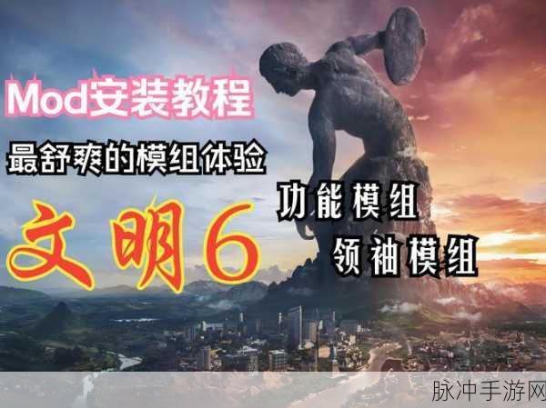 我的文明实用技巧深度分享,打造繁荣帝国的秘籍