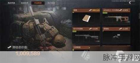 暗区突围,高额利润任务通关秘籍大揭秘